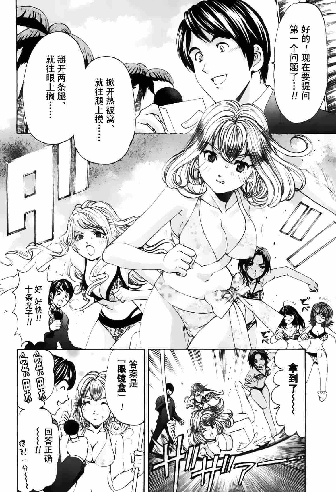 汉化版-[小林拓己] おはにゅ~ -女子アナパラダイス- 5_第5集