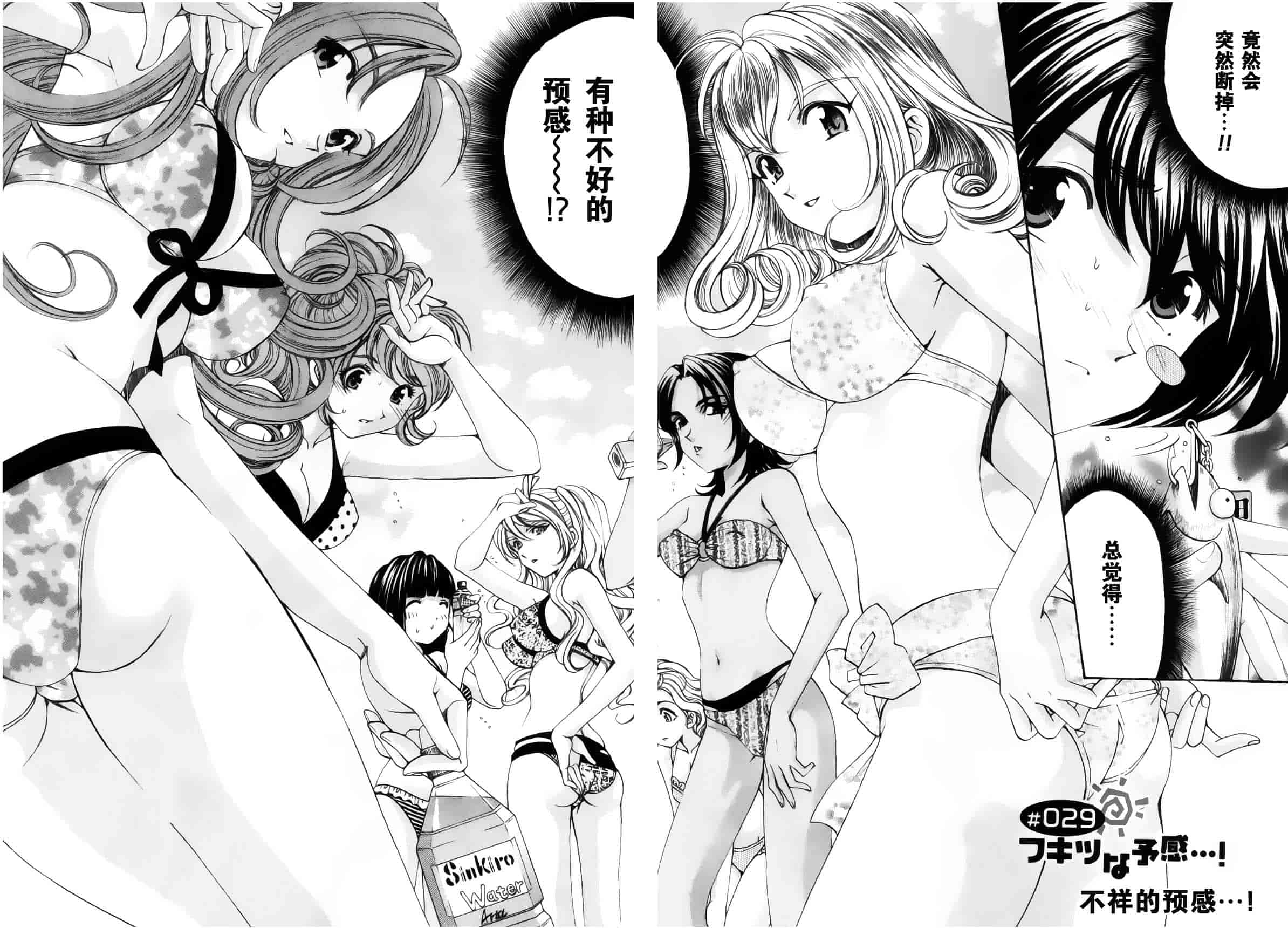 汉化版-[小林拓己] おはにゅ~ -女子アナパラダイス- 5_第5集