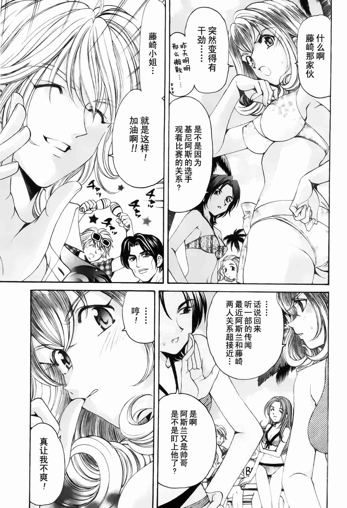 汉化版-[小林拓己] おはにゅ~ -女子アナパラダイス- 5_第5集