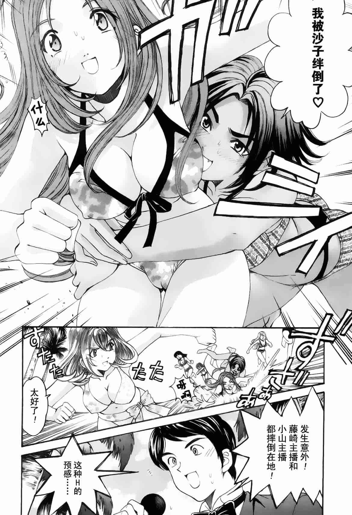 汉化版-[小林拓己] おはにゅ~ -女子アナパラダイス- 5_第5集