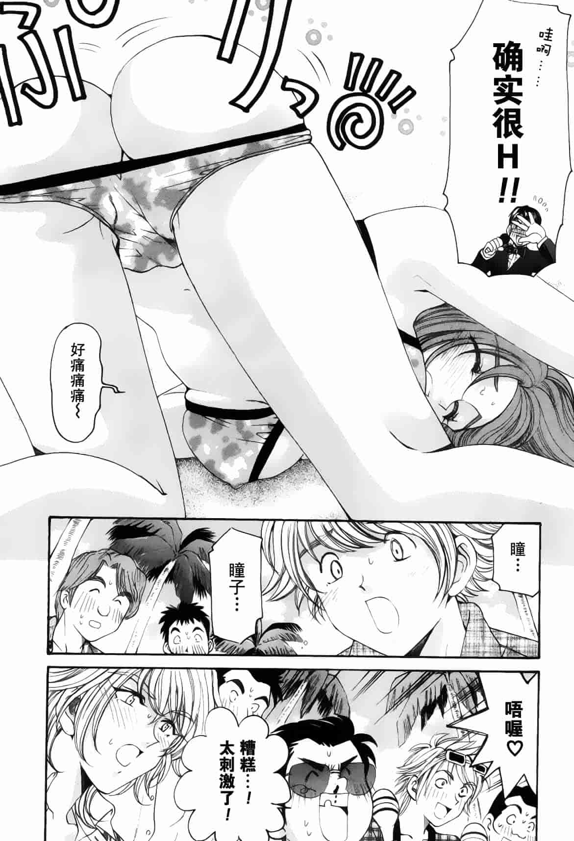 汉化版-[小林拓己] おはにゅ~ -女子アナパラダイス- 5_第5集