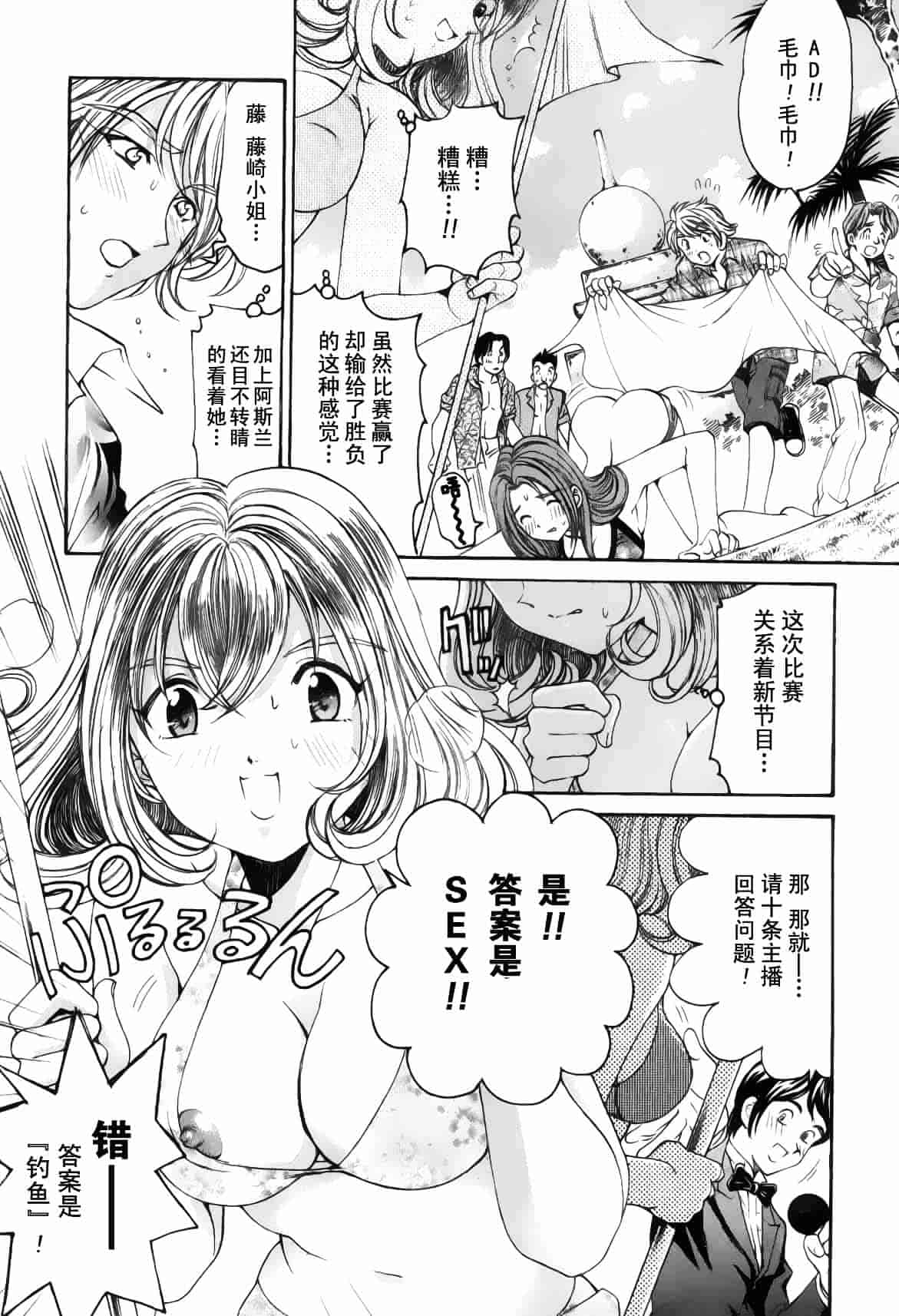 汉化版-[小林拓己] おはにゅ~ -女子アナパラダイス- 5_第5集