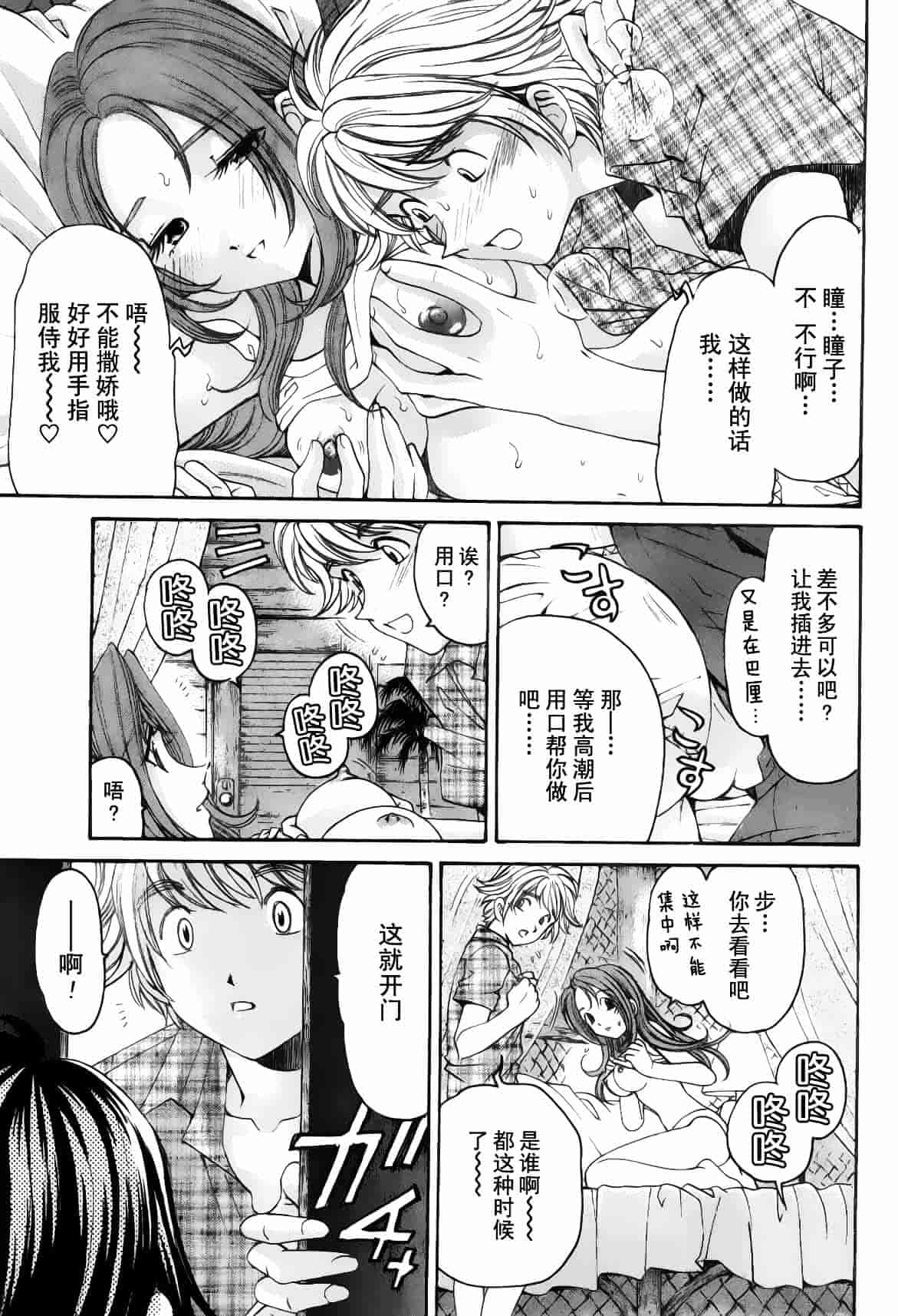 汉化版-[小林拓己] おはにゅ~ -女子アナパラダイス- 5_第6集
