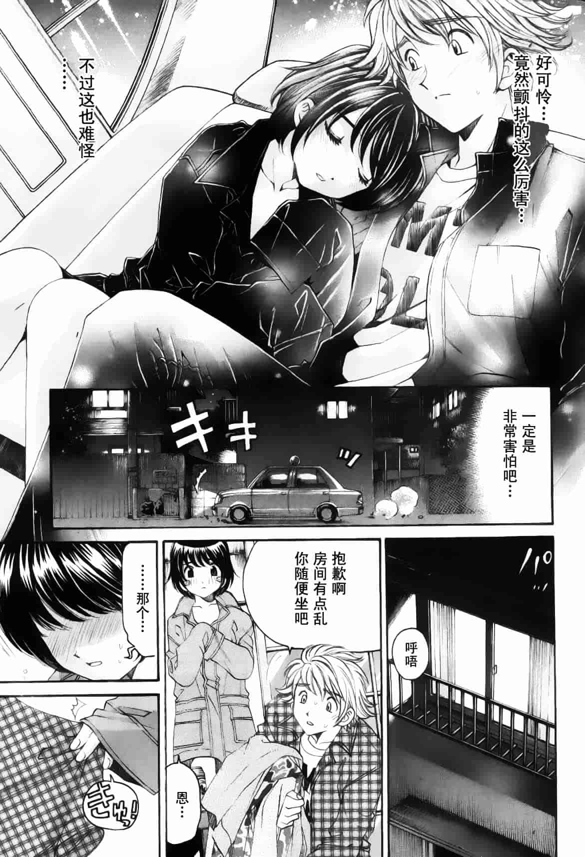 汉化版-[小林拓己] おはにゅ~ -女子アナパラダイス- 5_第1集