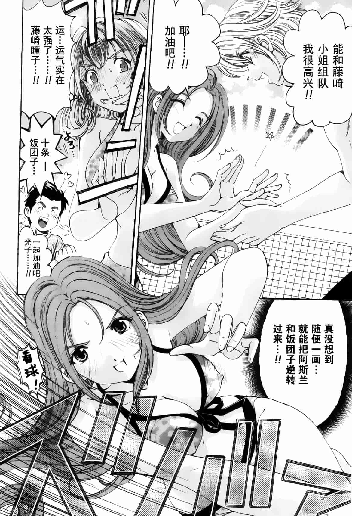 汉化版-[小林拓己] おはにゅ~ -女子アナパラダイス- 5_第6集