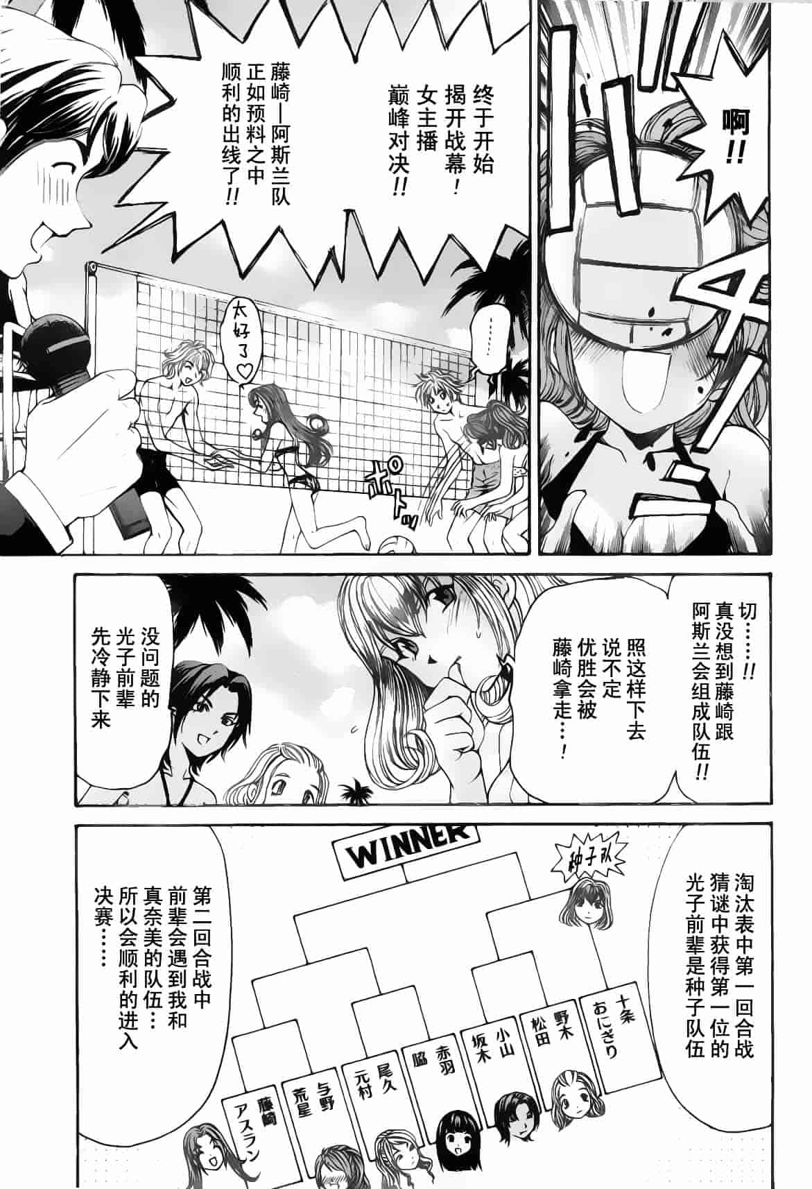 汉化版-[小林拓己] おはにゅ~ -女子アナパラダイス- 5_第6集