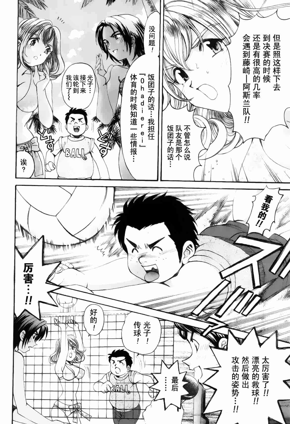汉化版-[小林拓己] おはにゅ~ -女子アナパラダイス- 5_第6集