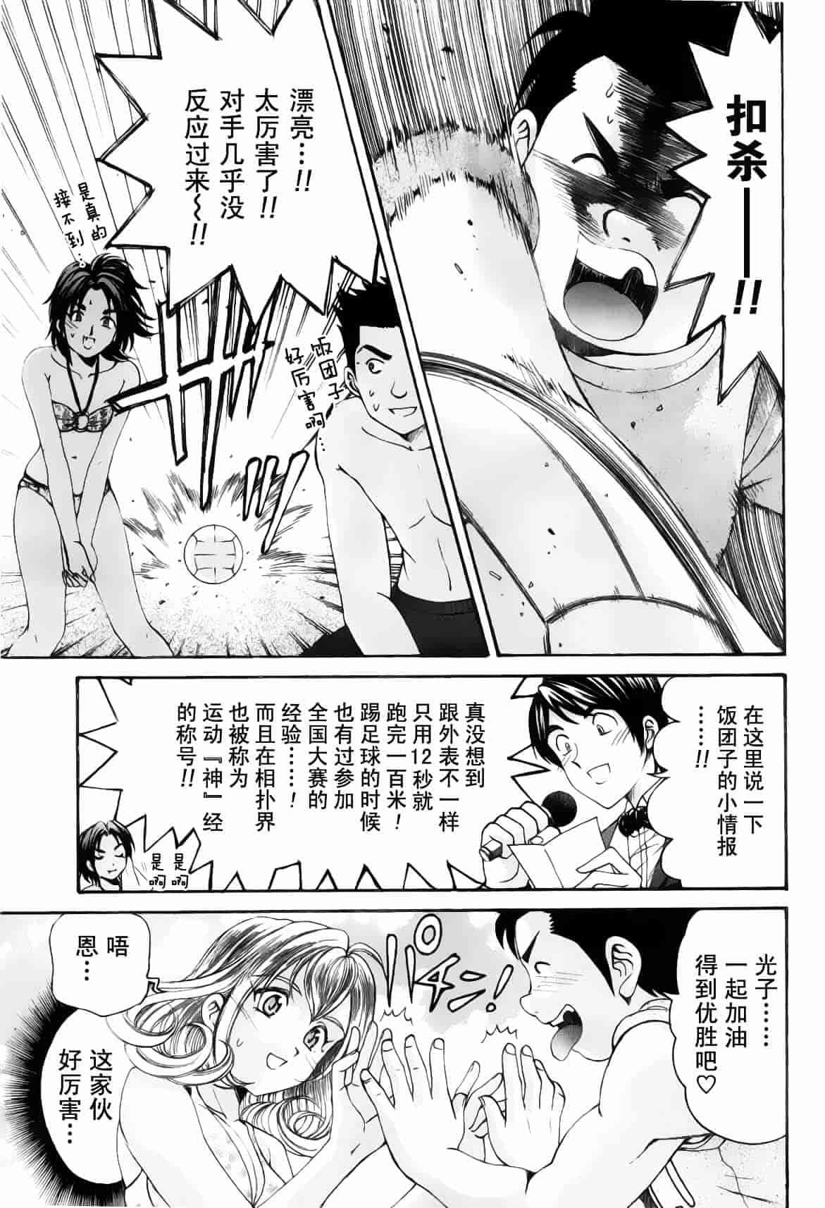 汉化版-[小林拓己] おはにゅ~ -女子アナパラダイス- 5_第6集