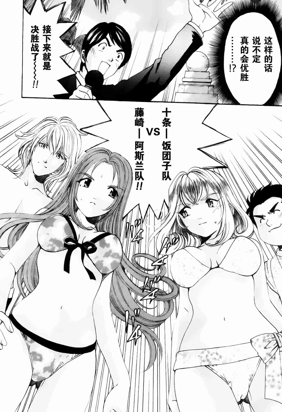 汉化版-[小林拓己] おはにゅ~ -女子アナパラダイス- 5_第6集
