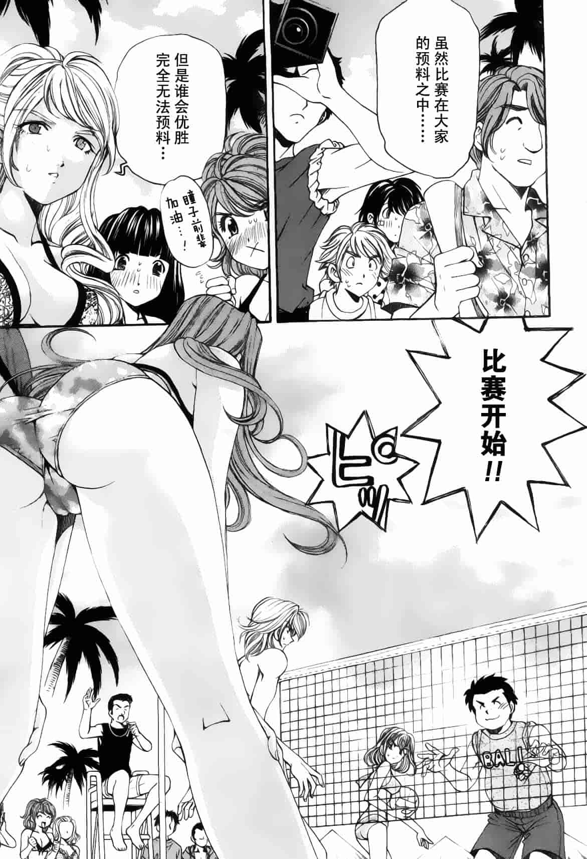 汉化版-[小林拓己] おはにゅ~ -女子アナパラダイス- 5_第6集