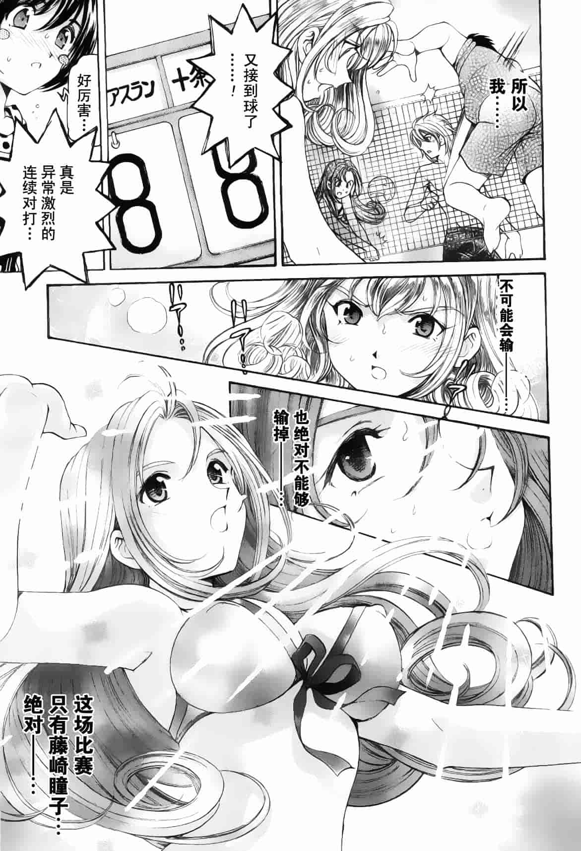 汉化版-[小林拓己] おはにゅ~ -女子アナパラダイス- 5_第6集