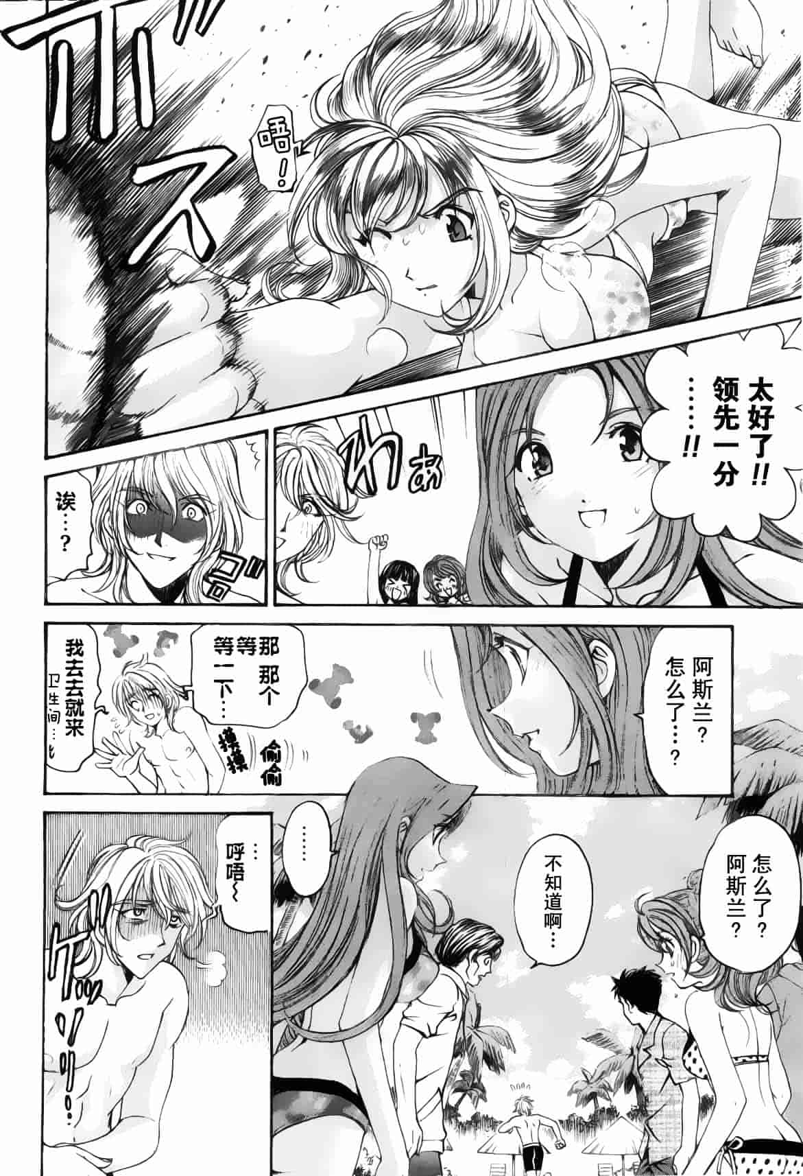 汉化版-[小林拓己] おはにゅ~ -女子アナパラダイス- 5_第6集