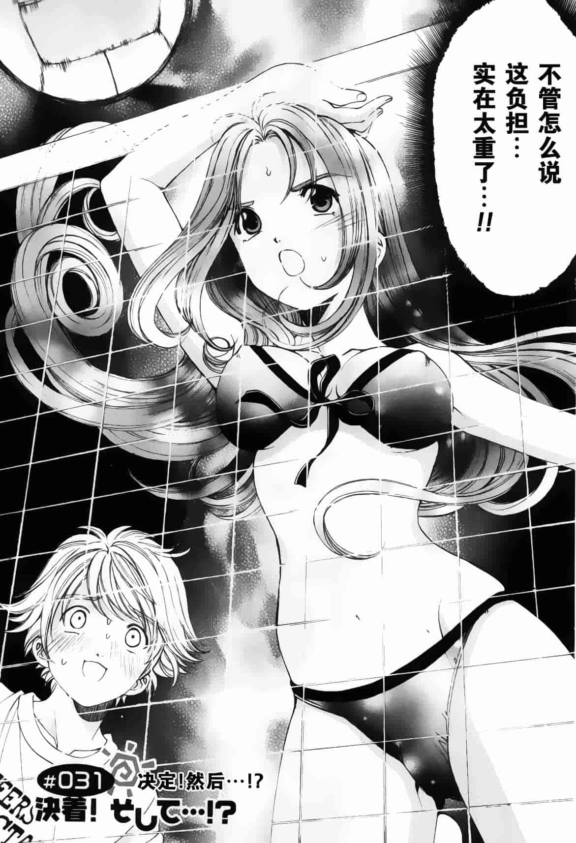 汉化版-[小林拓己] おはにゅ~ -女子アナパラダイス- 5_第6集