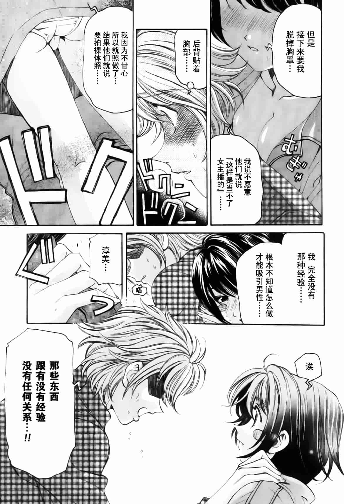 汉化版-[小林拓己] おはにゅ~ -女子アナパラダイス- 5_第1集
