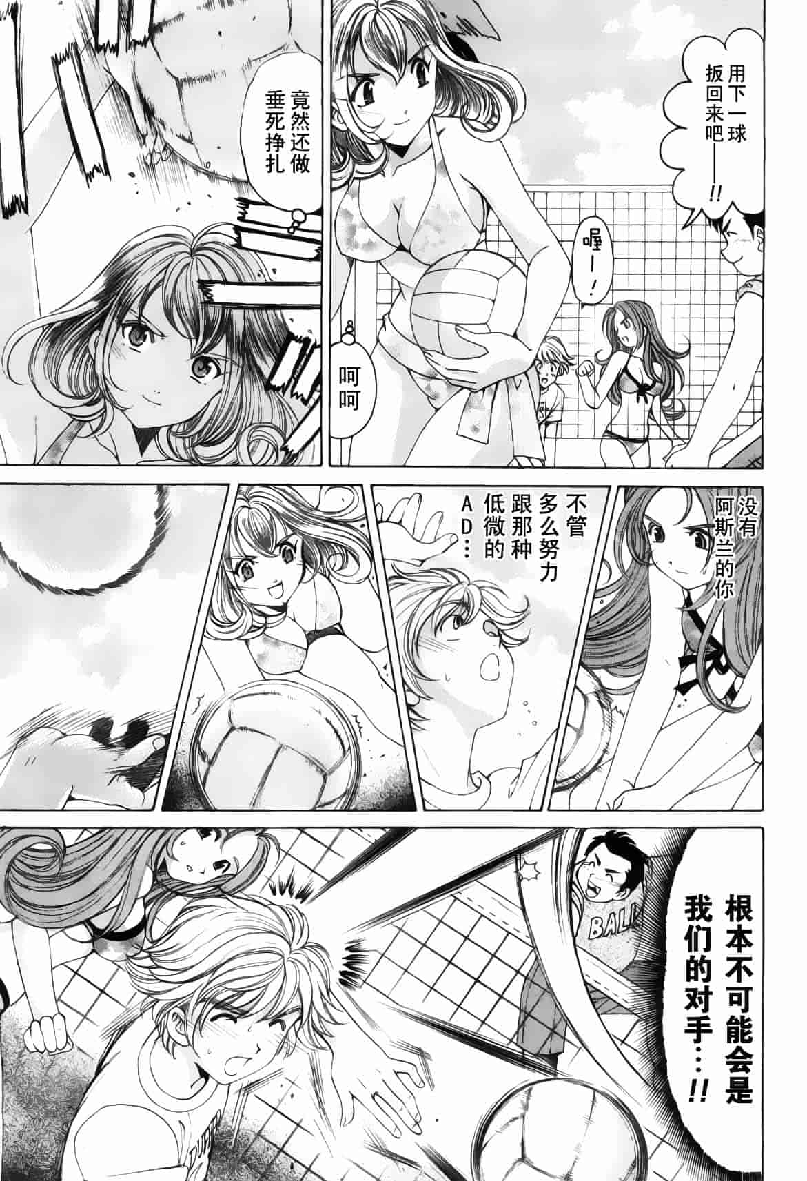汉化版-[小林拓己] おはにゅ~ -女子アナパラダイス- 5_第7集