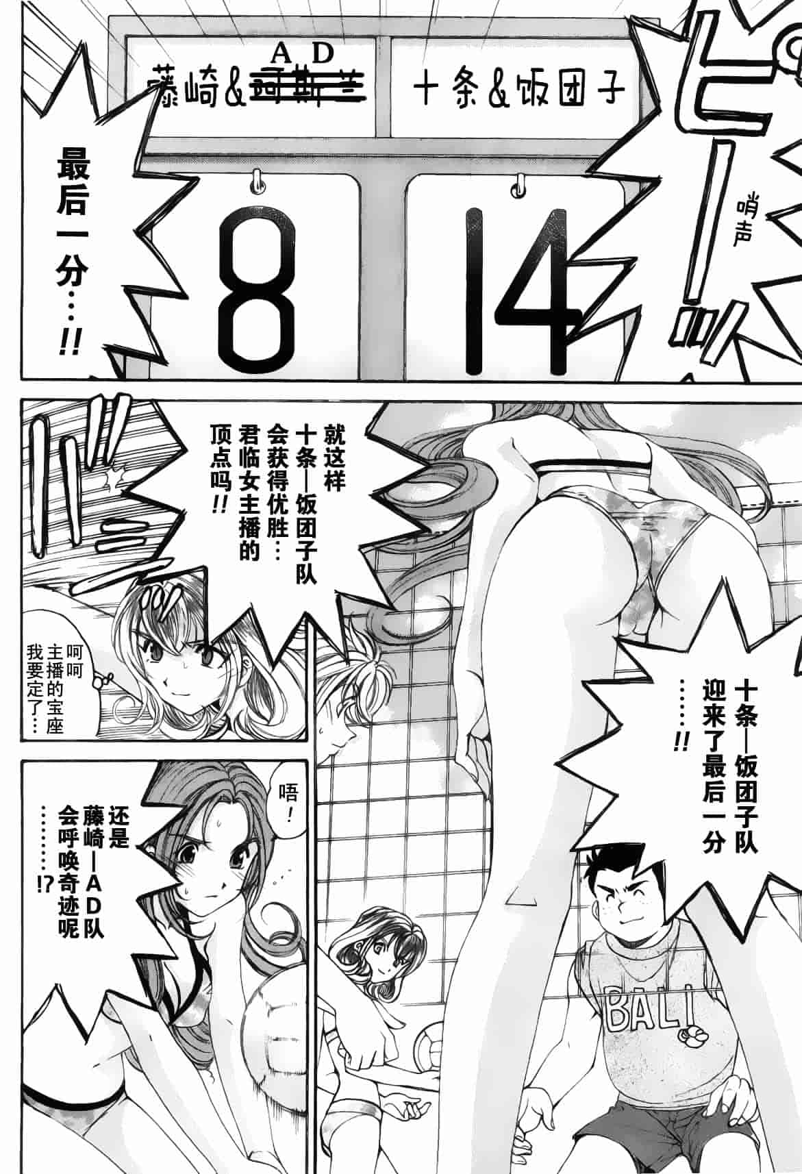 汉化版-[小林拓己] おはにゅ~ -女子アナパラダイス- 5_第7集