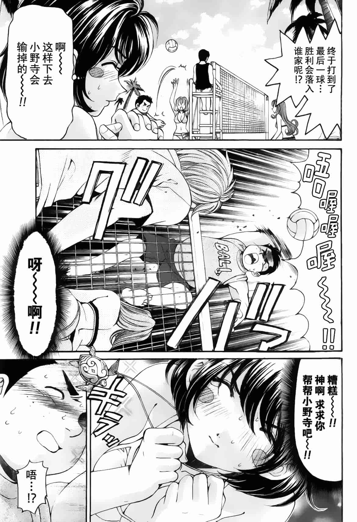 汉化版-[小林拓己] おはにゅ~ -女子アナパラダイス- 5_第7集