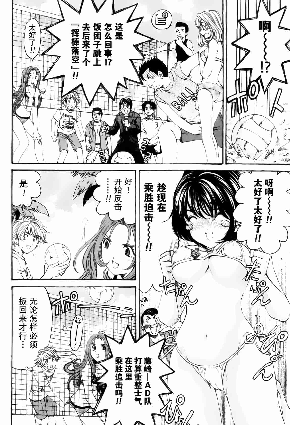 汉化版-[小林拓己] おはにゅ~ -女子アナパラダイス- 5_第7集