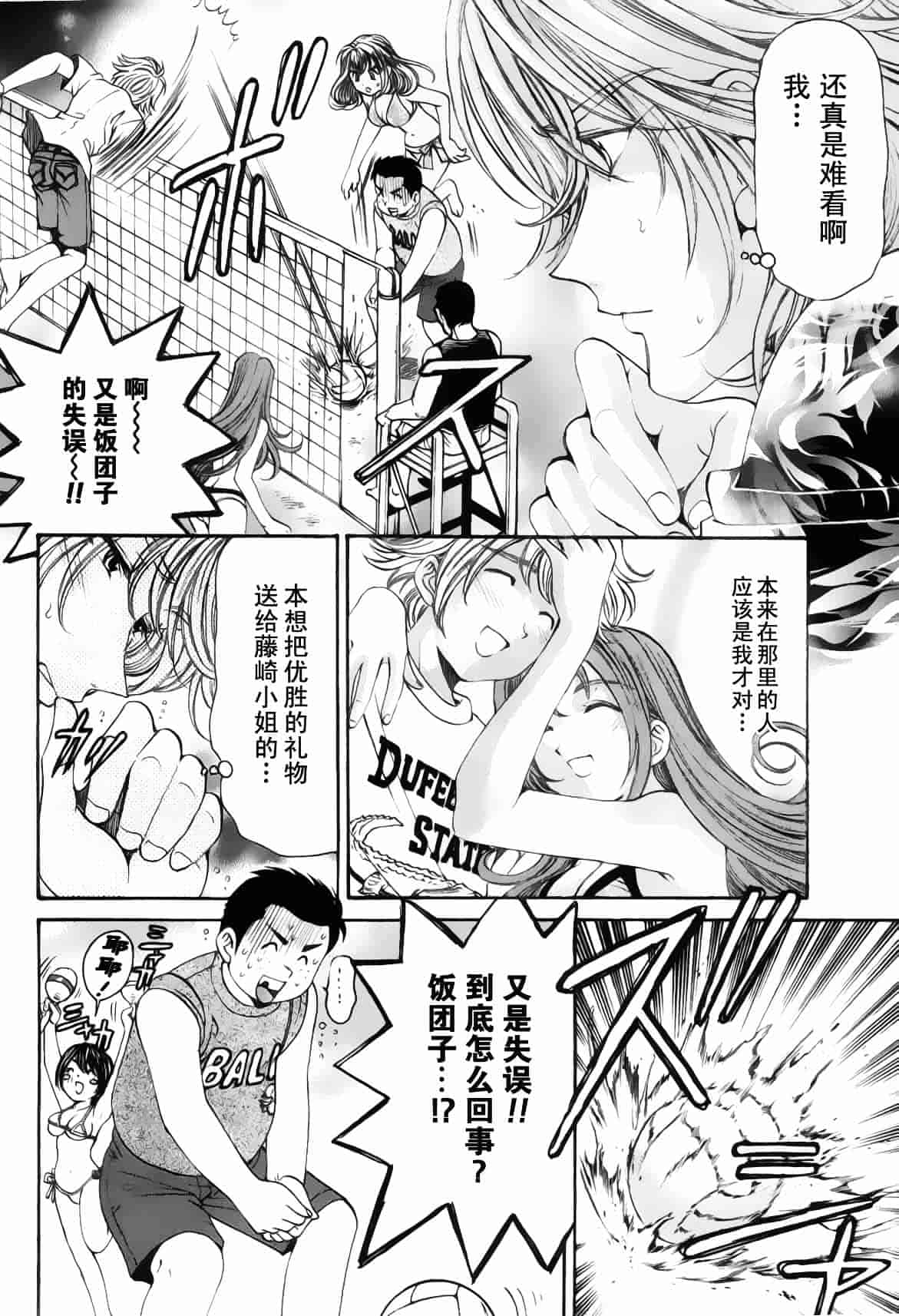 汉化版-[小林拓己] おはにゅ~ -女子アナパラダイス- 5_第7集