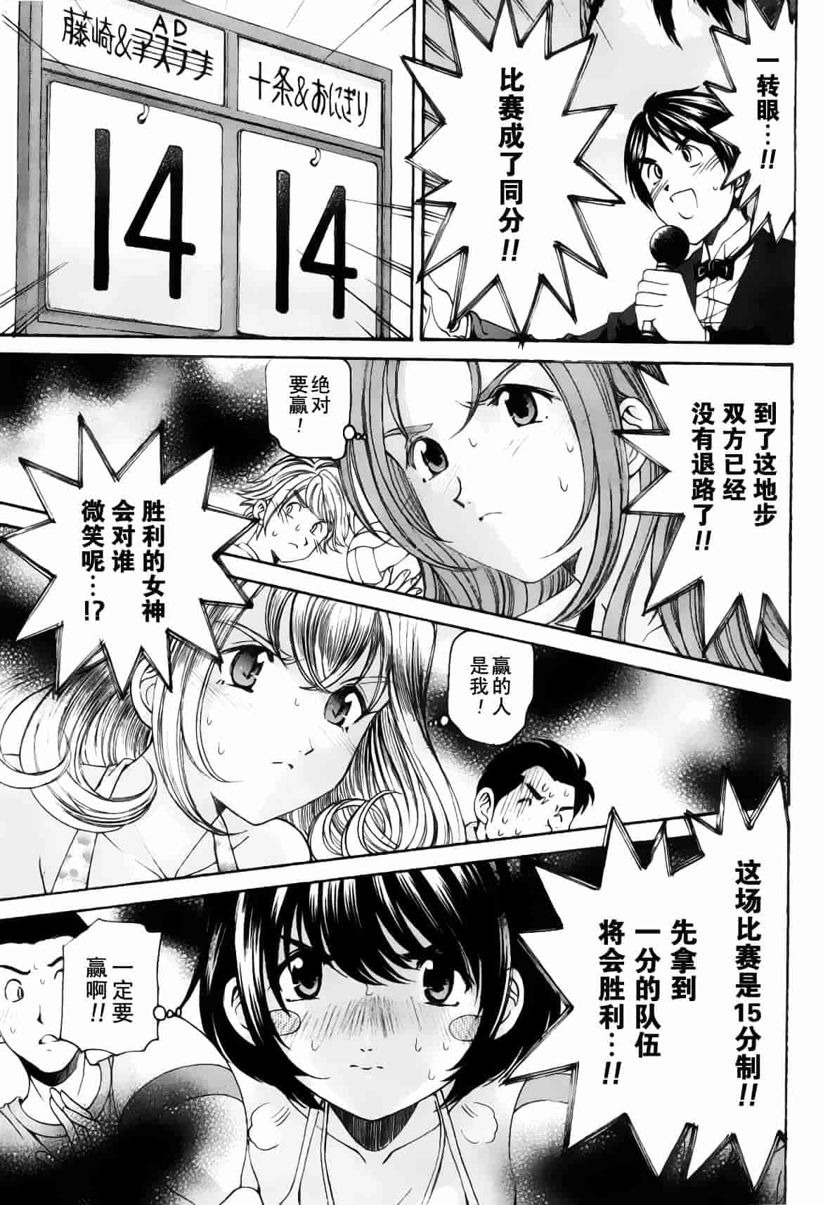 汉化版-[小林拓己] おはにゅ~ -女子アナパラダイス- 5_第7集