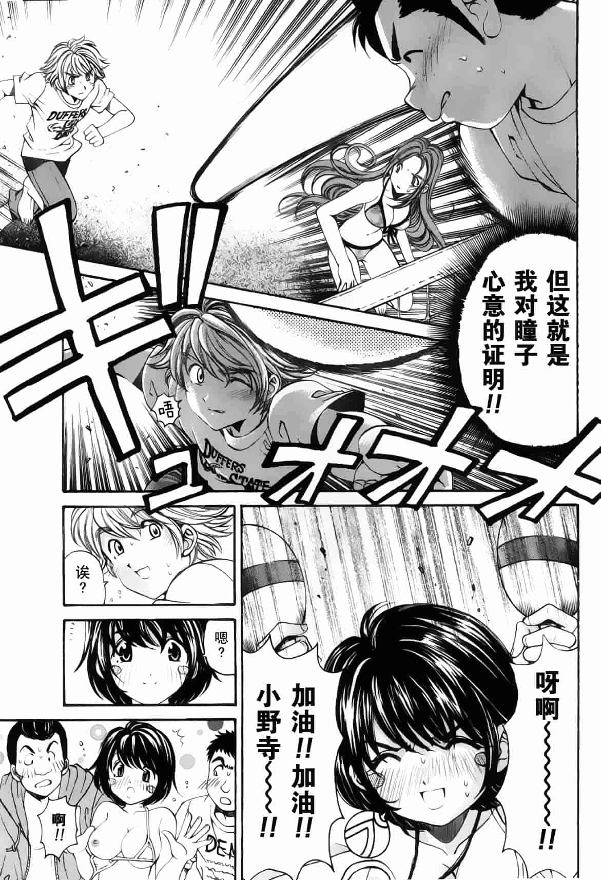 汉化版-[小林拓己] おはにゅ~ -女子アナパラダイス- 5_第7集