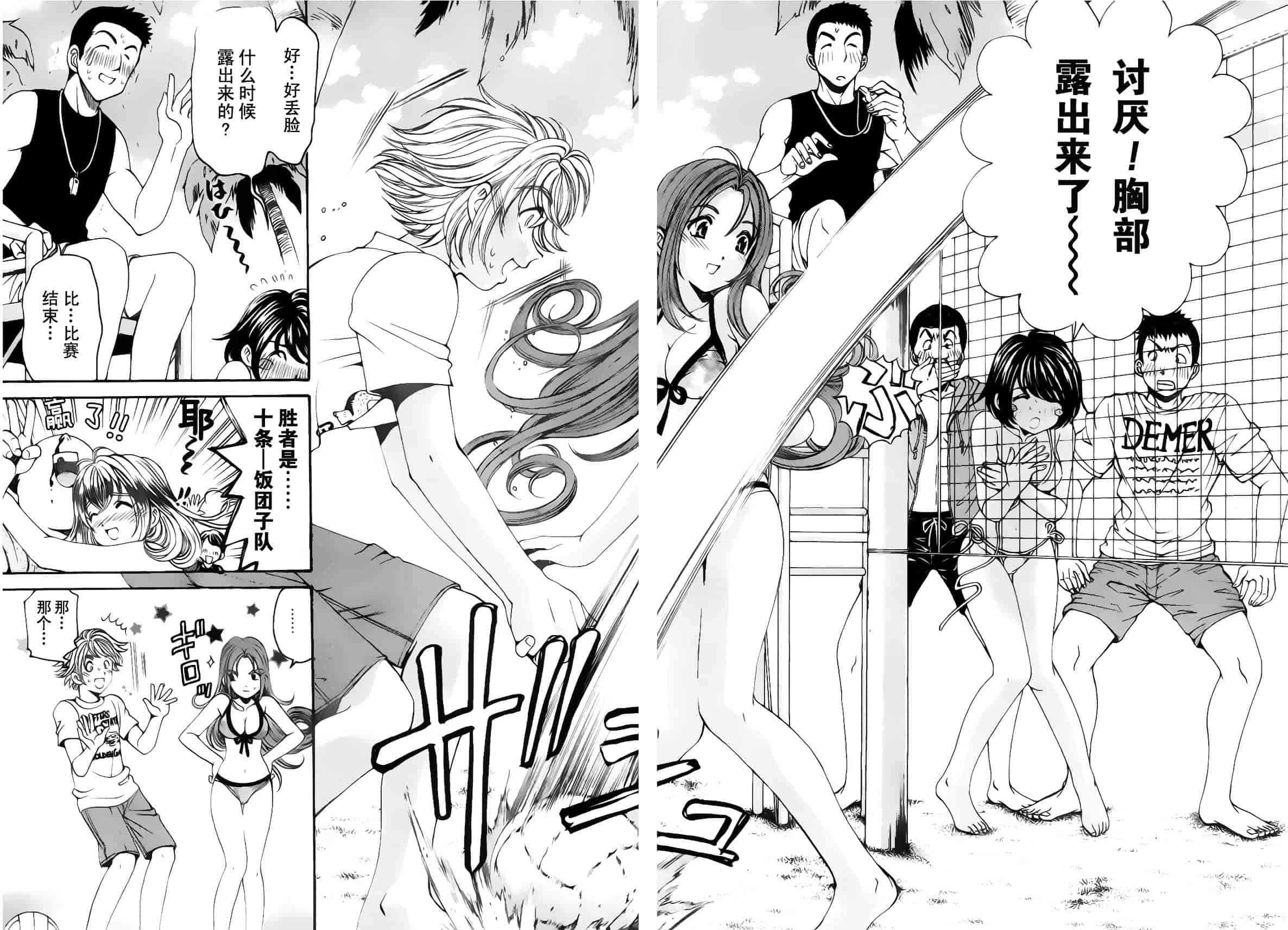 汉化版-[小林拓己] おはにゅ~ -女子アナパラダイス- 5_第7集