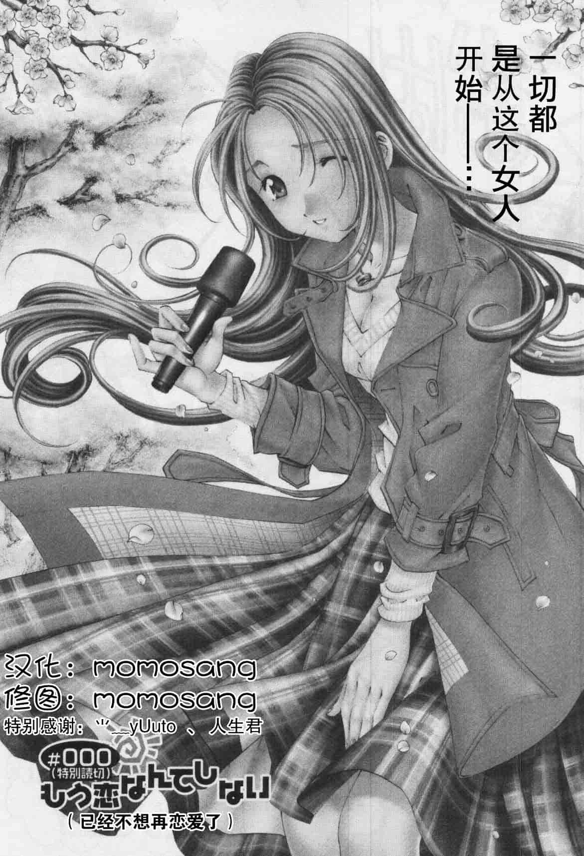 汉化版-[小林拓己] おはにゅ~ -女子アナパラダイス- 5_第7集
