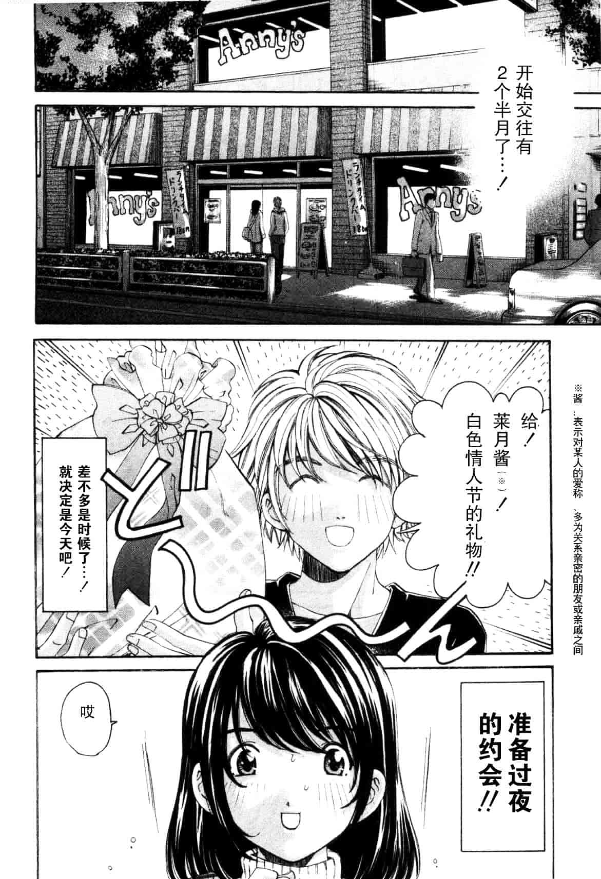 汉化版-[小林拓己] おはにゅ~ -女子アナパラダイス- 5_第7集