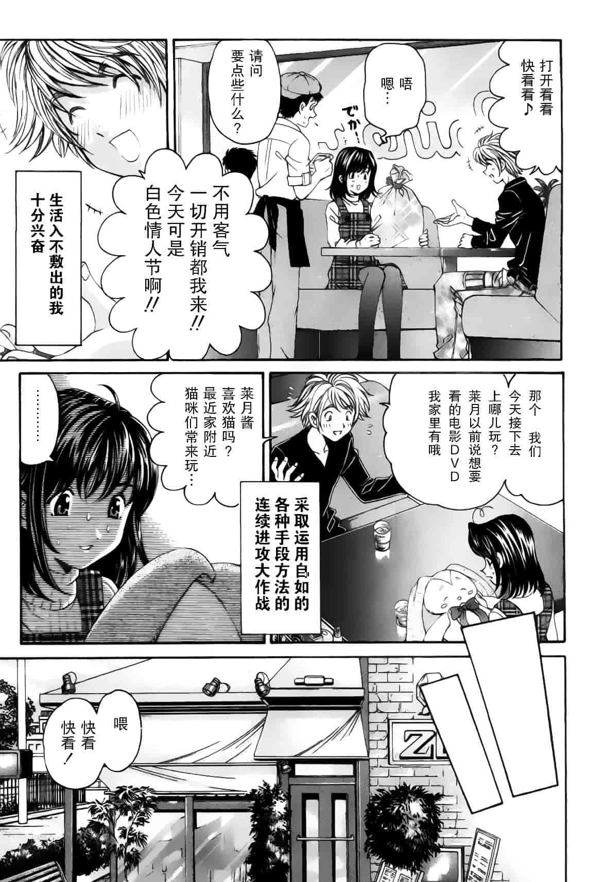 汉化版-[小林拓己] おはにゅ~ -女子アナパラダイス- 5_第7集