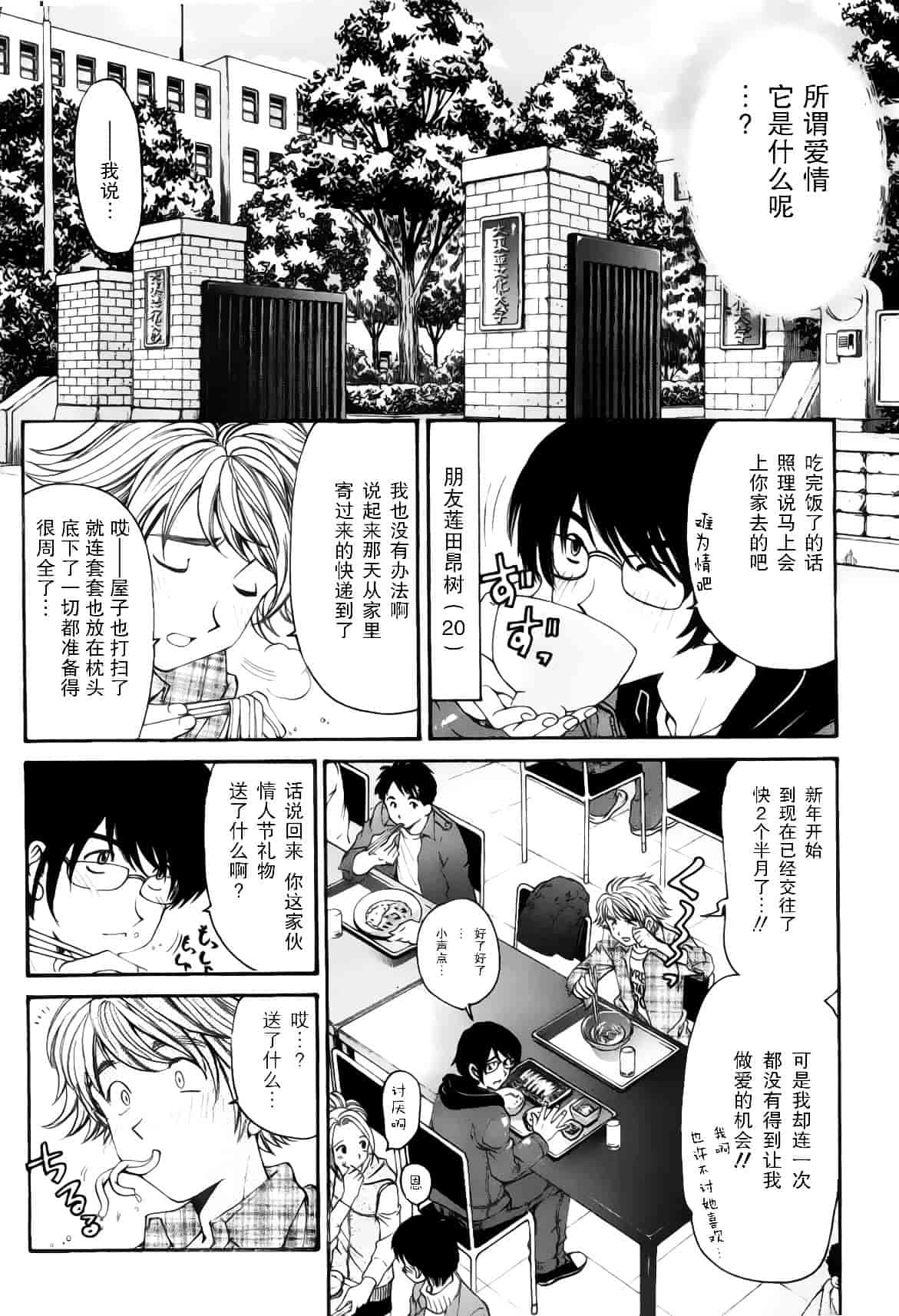 汉化版-[小林拓己] おはにゅ~ -女子アナパラダイス- 5_第8集