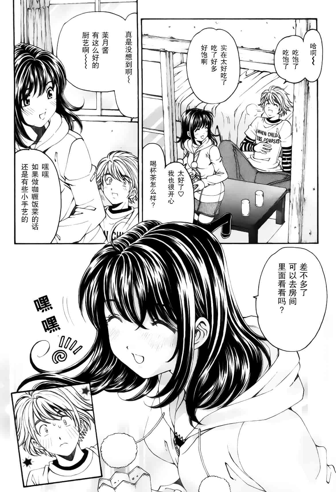 汉化版-[小林拓己] おはにゅ~ -女子アナパラダイス- 5_第8集