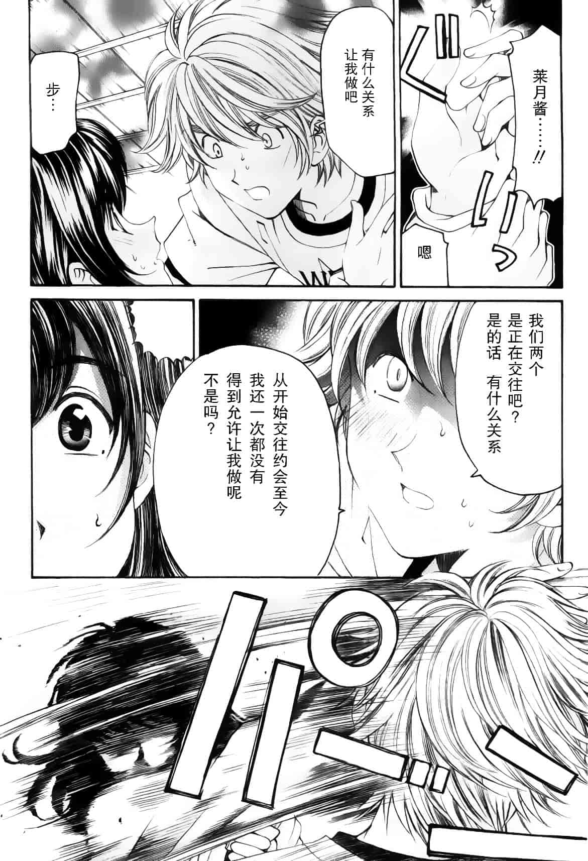 汉化版-[小林拓己] おはにゅ~ -女子アナパラダイス- 5_第8集