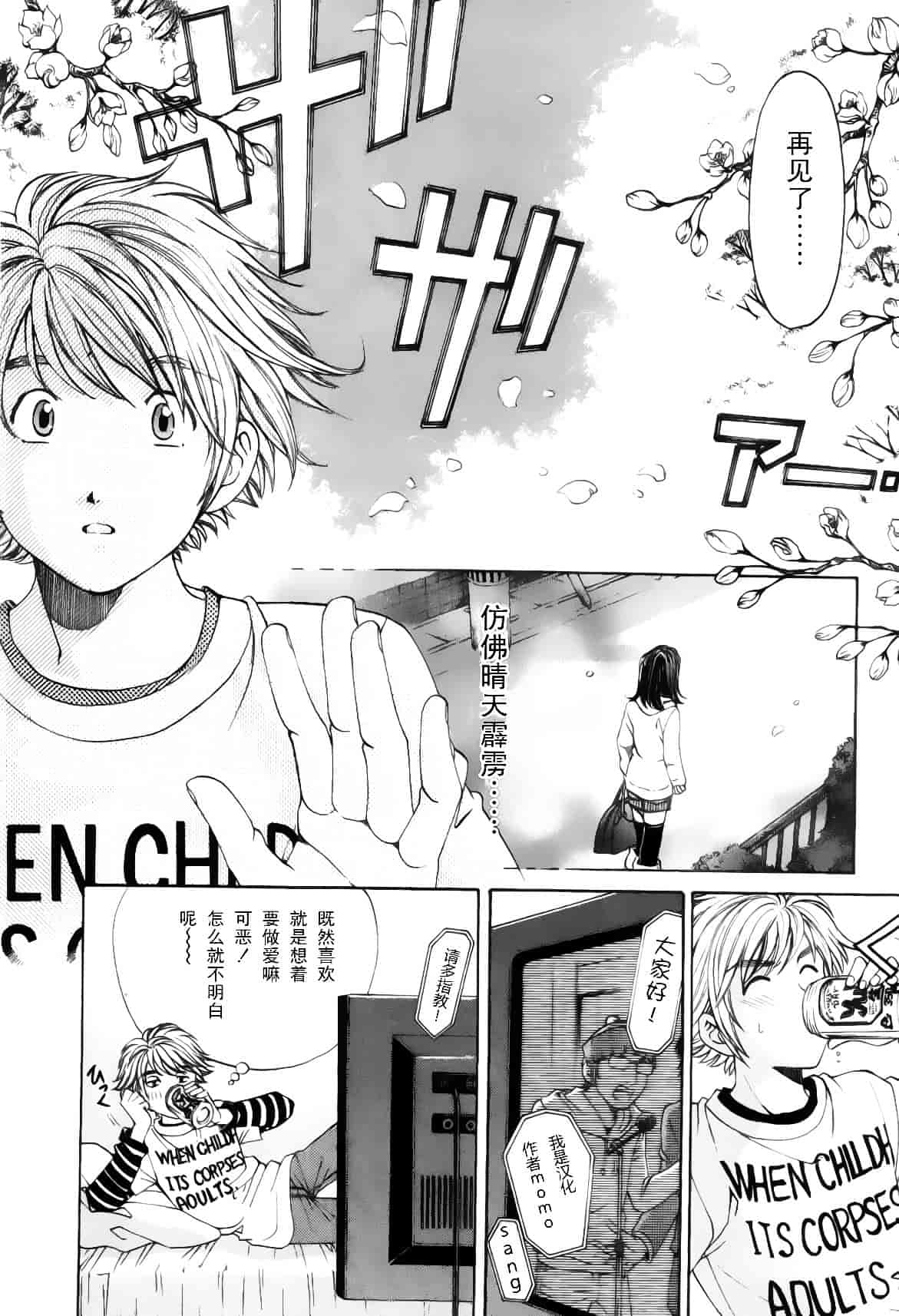 汉化版-[小林拓己] おはにゅ~ -女子アナパラダイス- 5_第8集