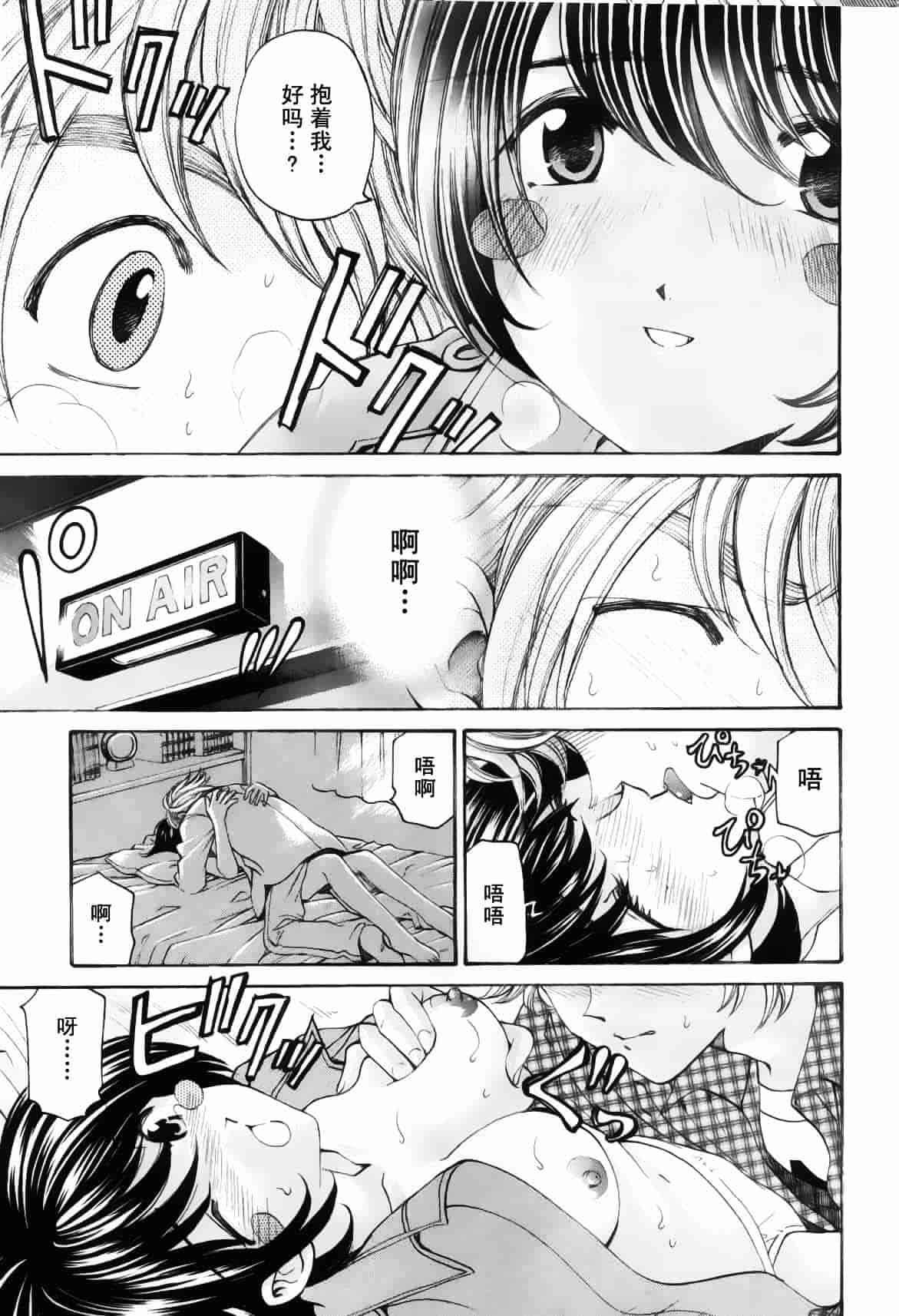 汉化版-[小林拓己] おはにゅ~ -女子アナパラダイス- 5_第1集