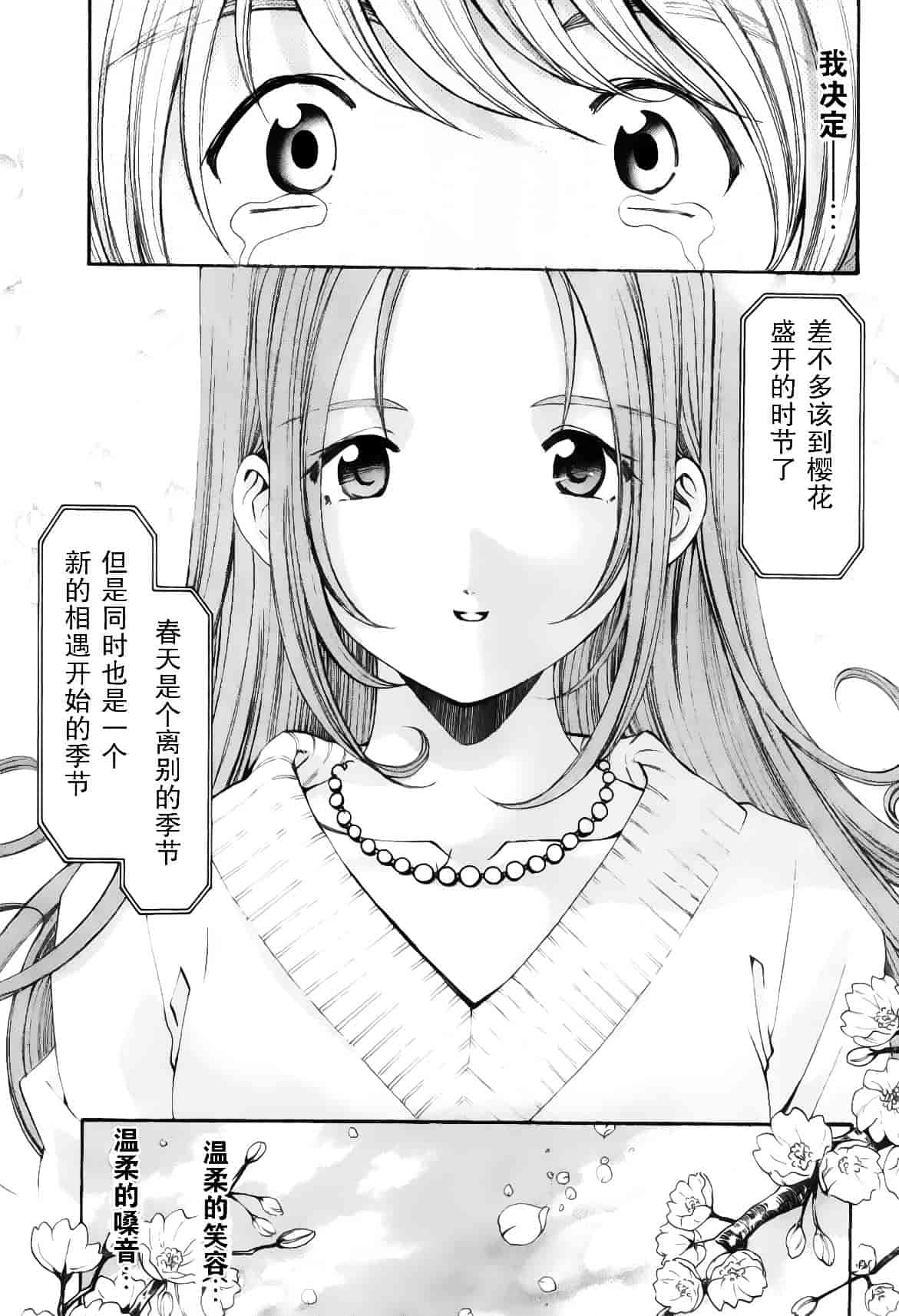 汉化版-[小林拓己] おはにゅ~ -女子アナパラダイス- 5_第8集
