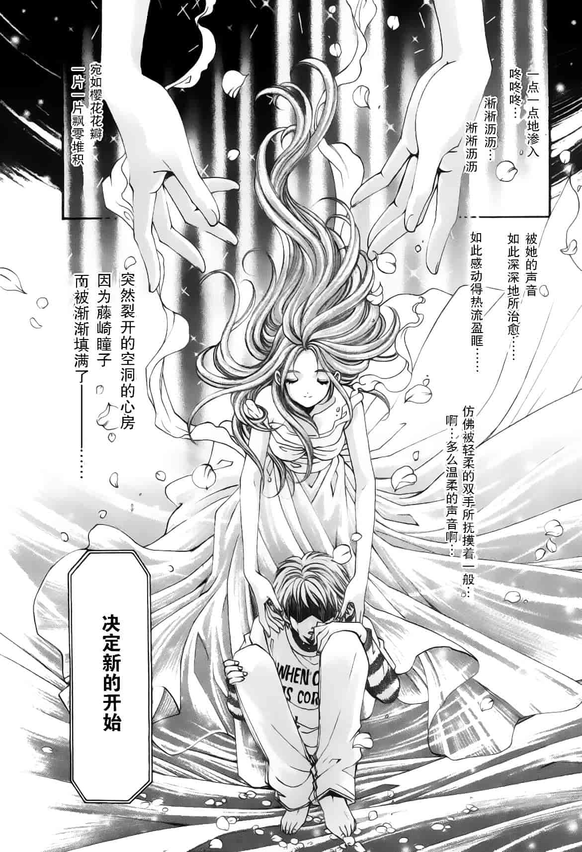 汉化版-[小林拓己] おはにゅ~ -女子アナパラダイス- 5_第8集