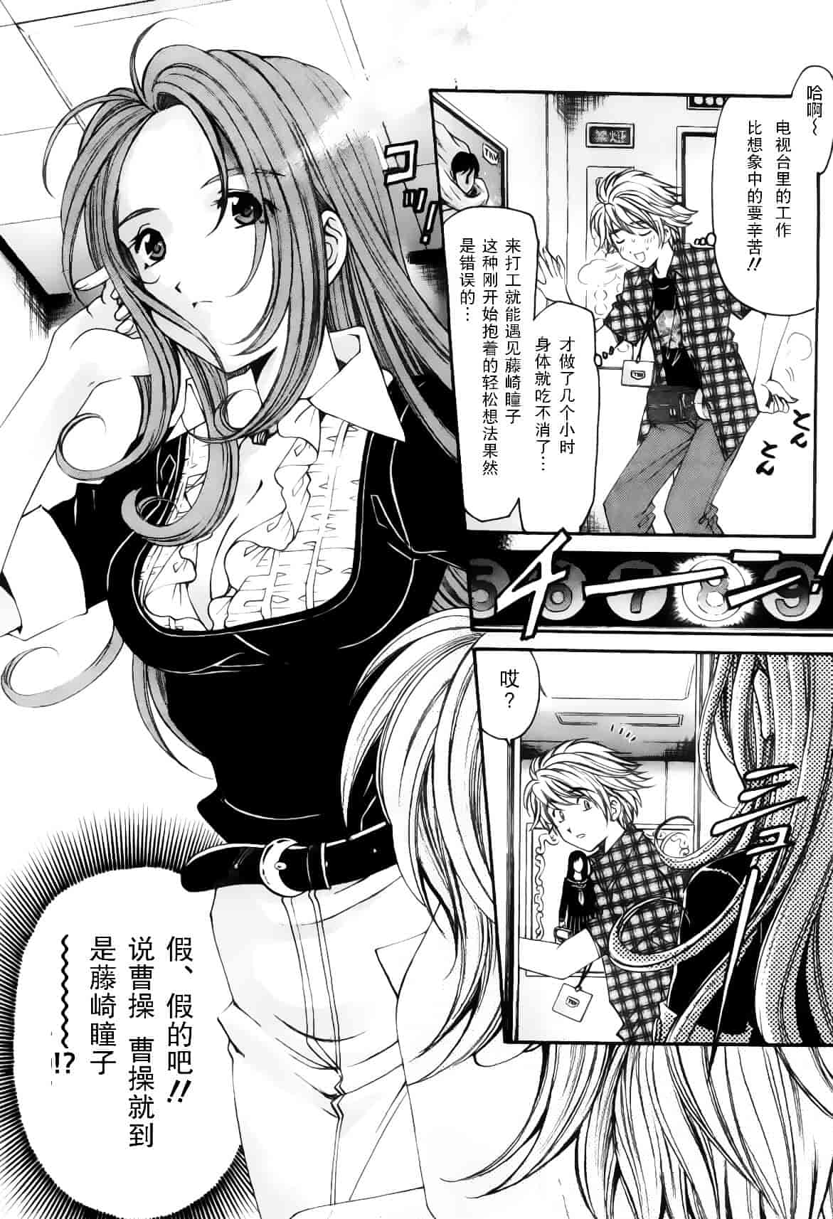 汉化版-[小林拓己] おはにゅ~ -女子アナパラダイス- 5_第8集