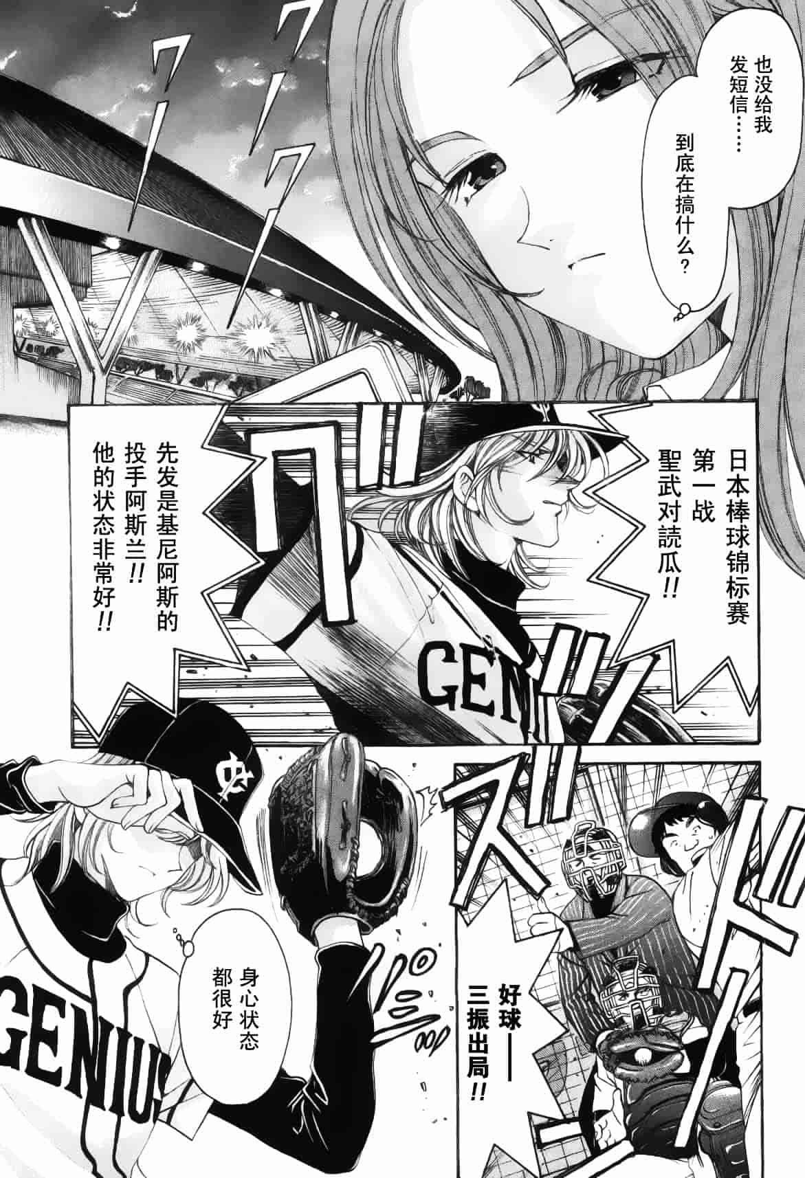 汉化版-[小林拓己] おはにゅ~ -女子アナパラダイス- 5_第1集