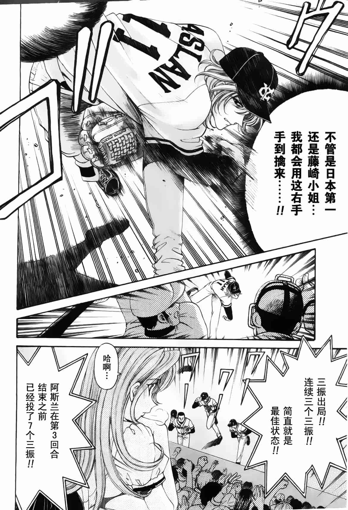汉化版-[小林拓己] おはにゅ~ -女子アナパラダイス- 5_第2集