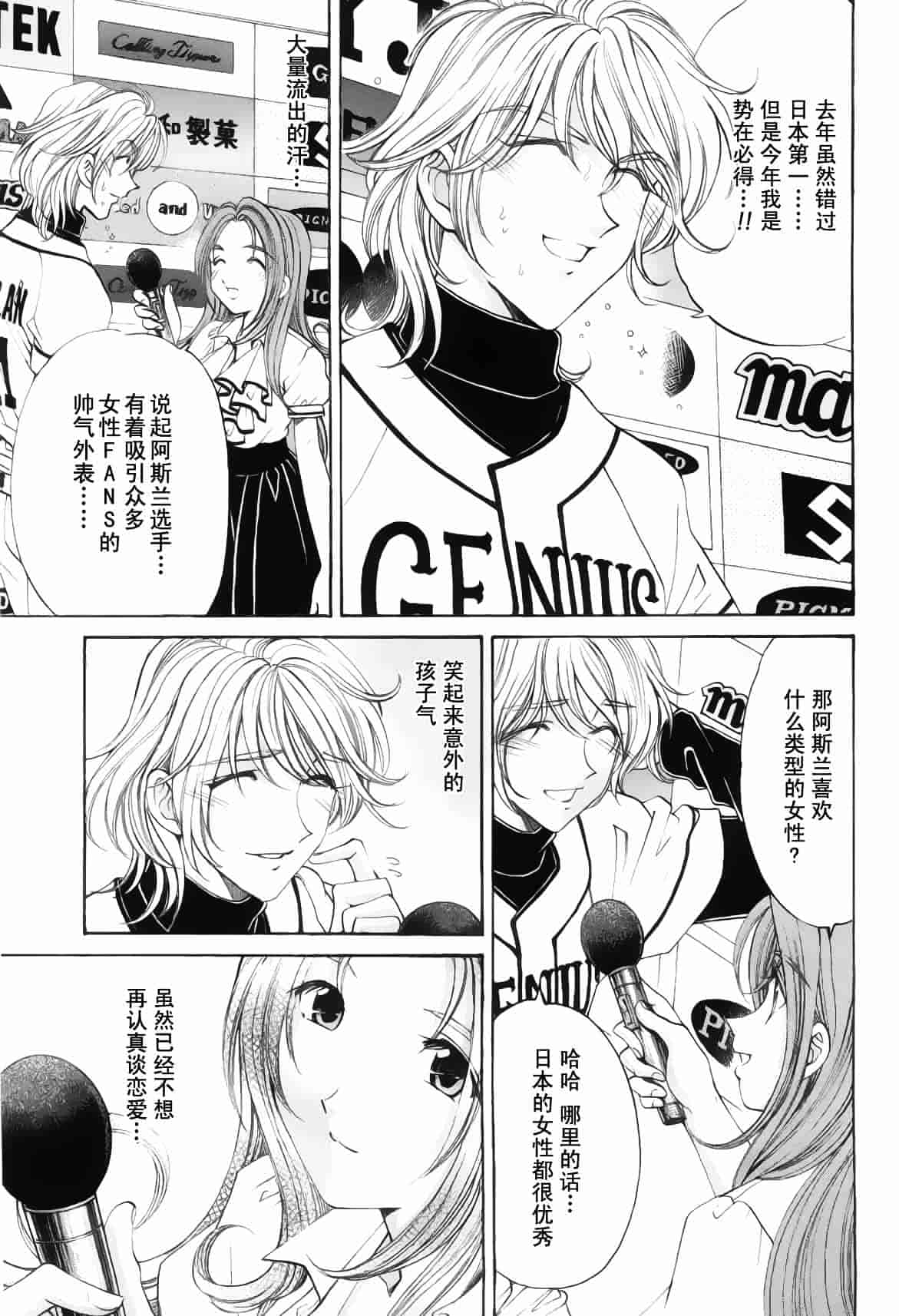 汉化版-[小林拓己] おはにゅ~ -女子アナパラダイス- 5_第2集