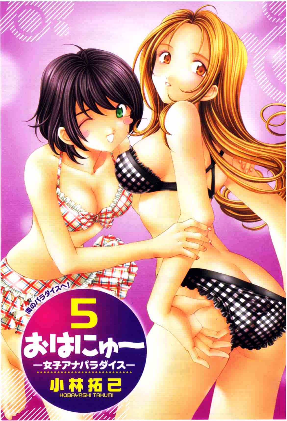 汉化版-[小林拓己] おはにゅ~ -女子アナパラダイス- 5_第1集