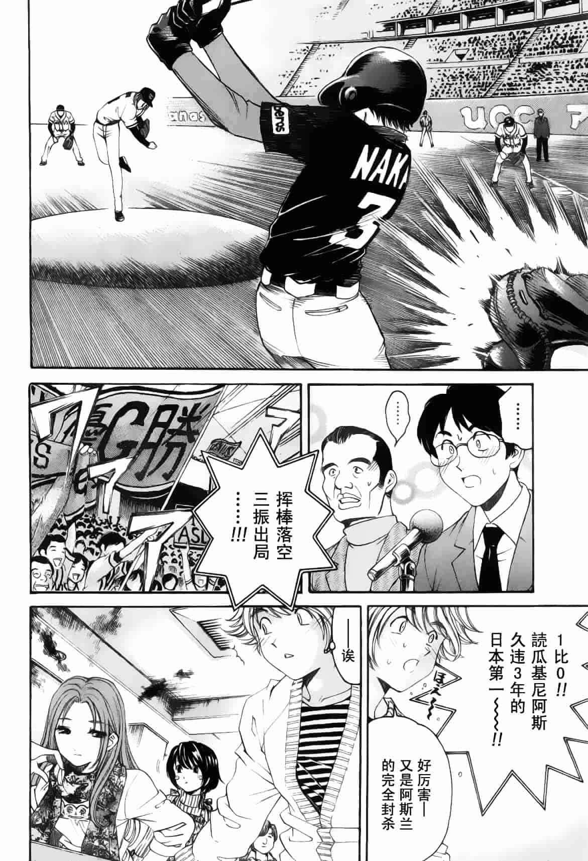 汉化版-[小林拓己] おはにゅ~ -女子アナパラダイス- 5_第2集