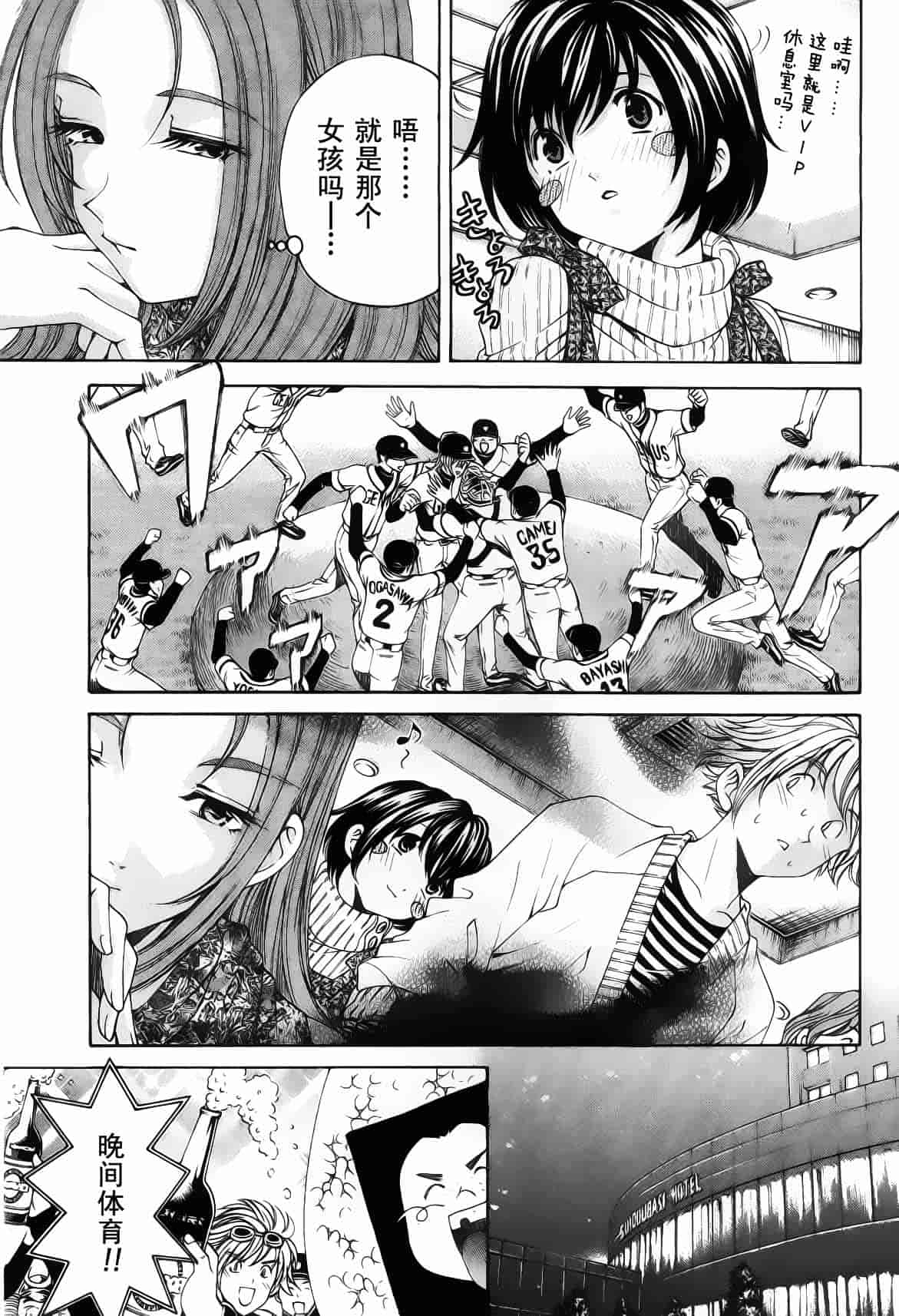 汉化版-[小林拓己] おはにゅ~ -女子アナパラダイス- 5_第2集