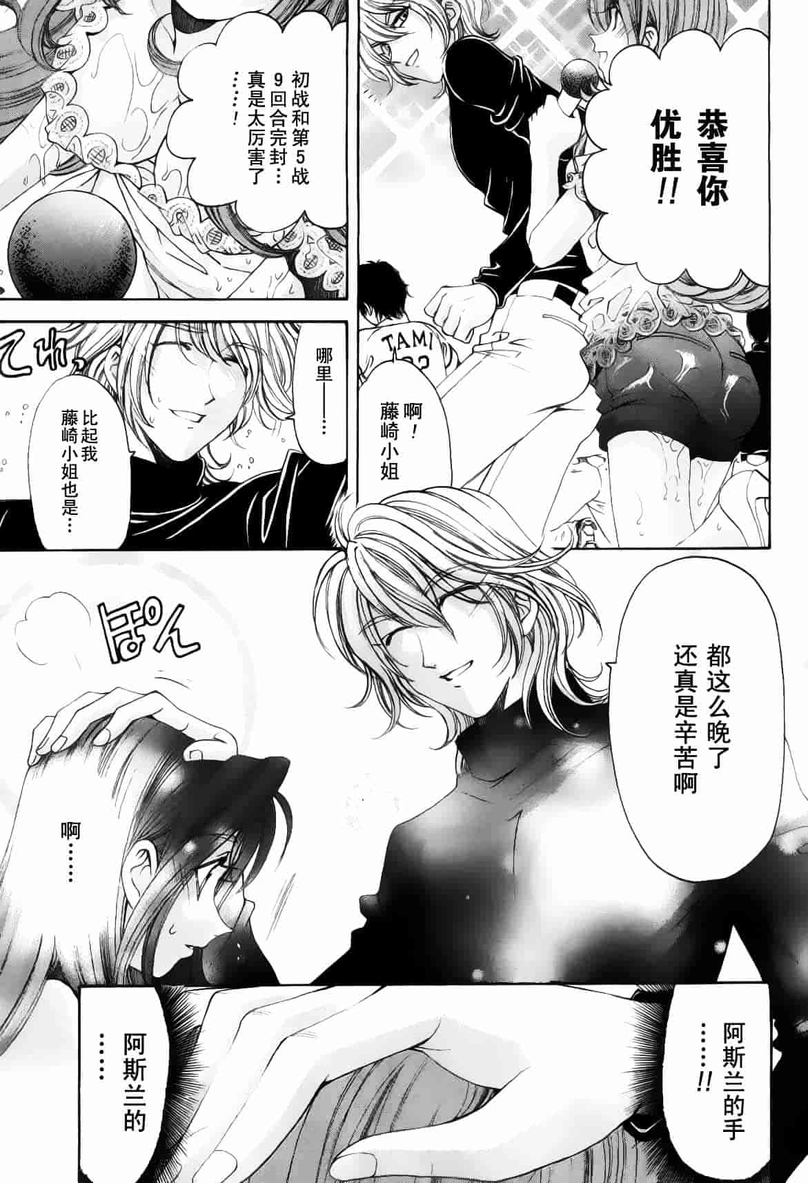 汉化版-[小林拓己] おはにゅ~ -女子アナパラダイス- 5_第2集