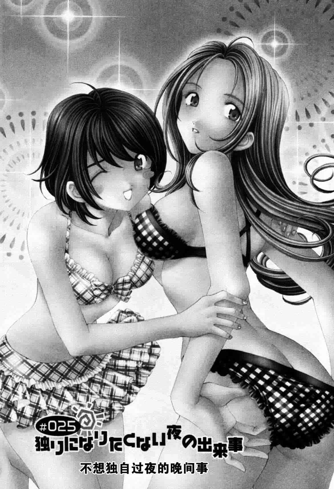 汉化版-[小林拓己] おはにゅ~ -女子アナパラダイス- 5_第1集