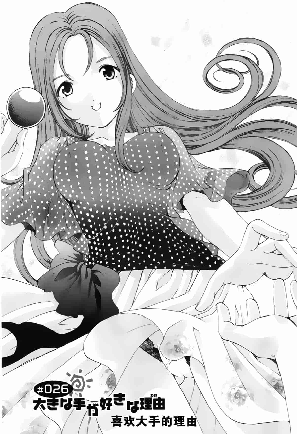 汉化版-[小林拓己] おはにゅ~ -女子アナパラダイス- 5_第3集