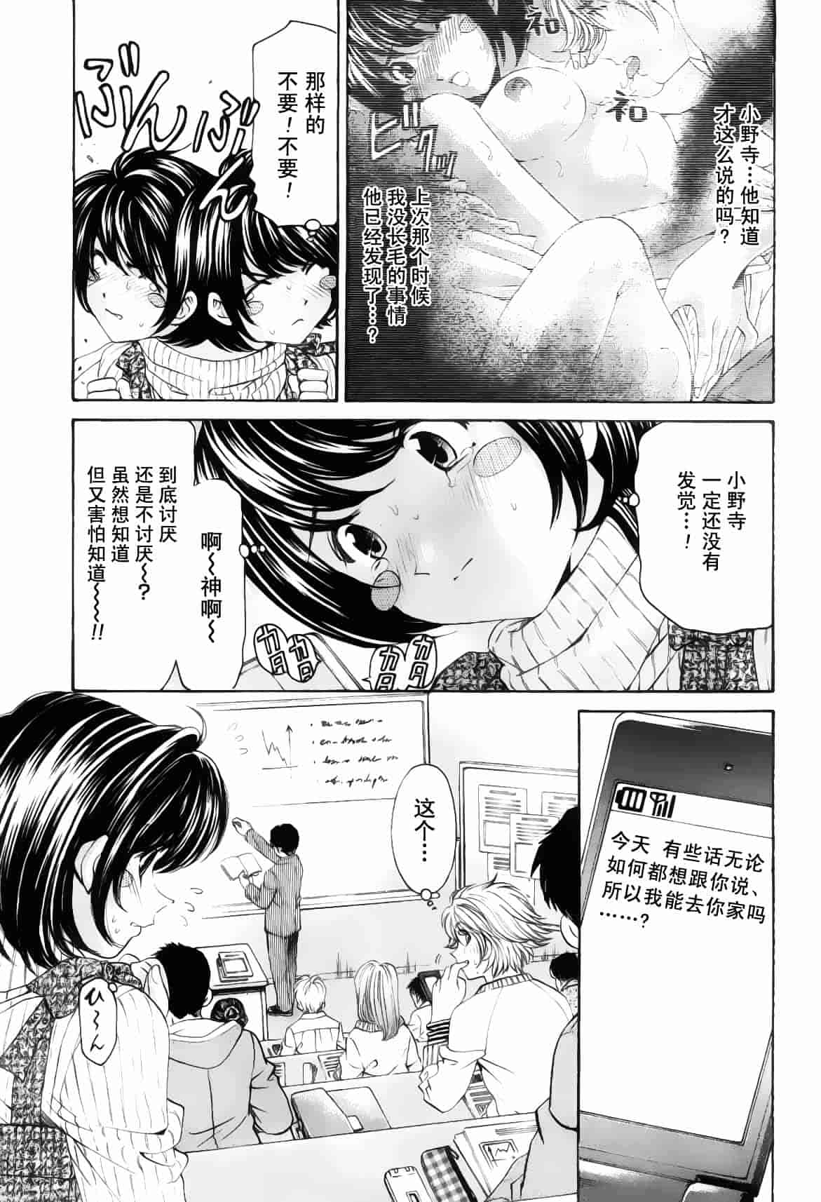 汉化版-[小林拓己] おはにゅ~ -女子アナパラダイス- 5_第3集