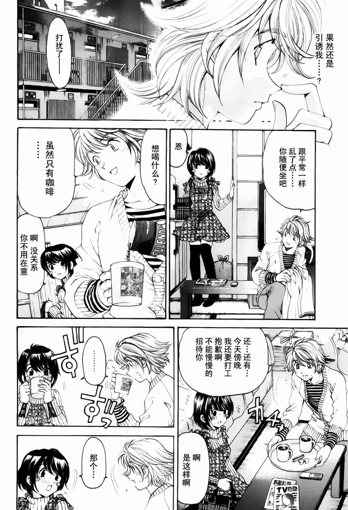汉化版-[小林拓己] おはにゅ~ -女子アナパラダイス- 5_第3集