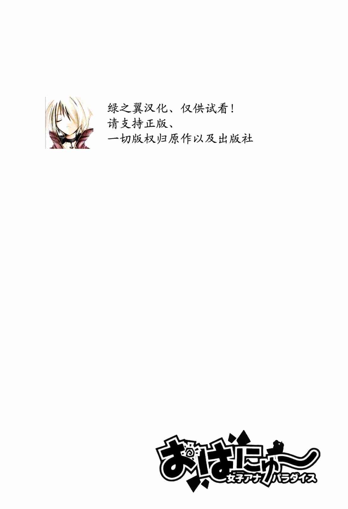 汉化版-[小林拓己] おはにゅ~ -女子アナパラダイス- 5_第1集