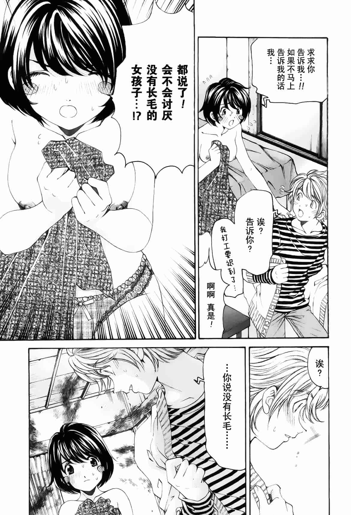 汉化版-[小林拓己] おはにゅ~ -女子アナパラダイス- 5_第3集